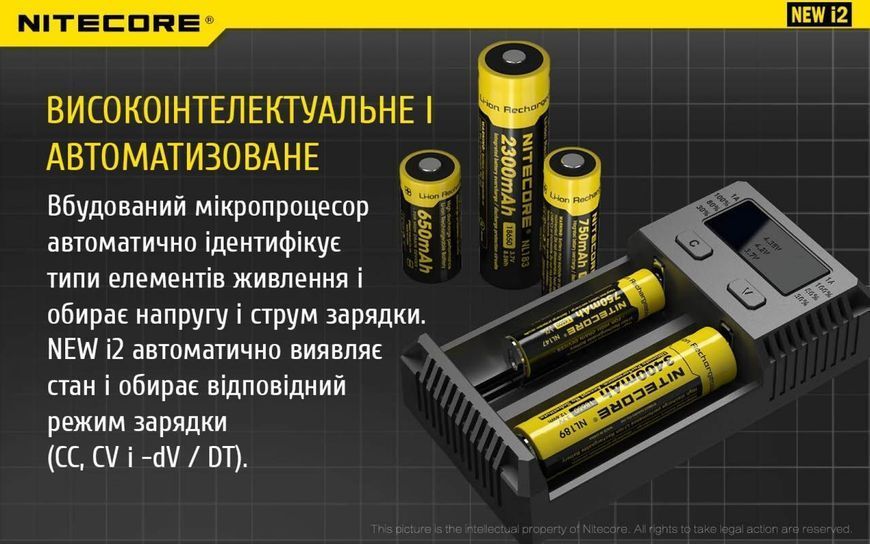 Зарядний пристрій для акумуляторів Nitecore NEW i2 двоканальний 010418 фото