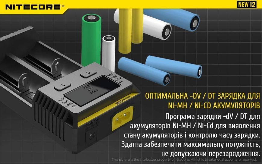 Зарядний пристрій для акумуляторів Nitecore NEW i2 двоканальний 010418 фото