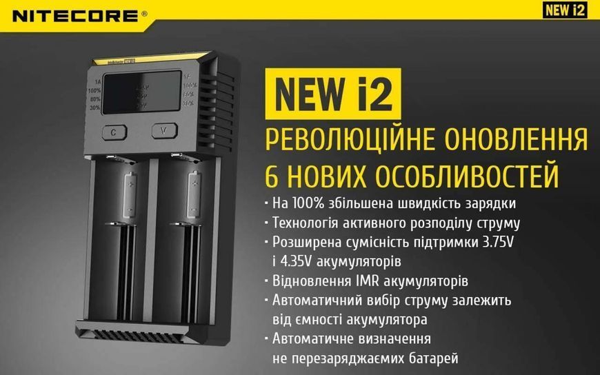 Зарядний пристрій для акумуляторів Nitecore NEW i2 двоканальний 010418 фото