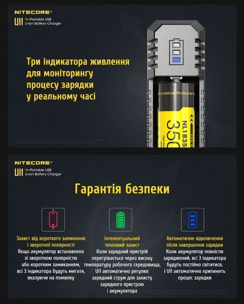 Nitecore UI1 одноканальное зарядное устройство для аккумуляторных батарей 010410 фото