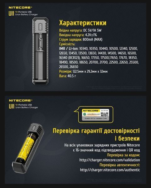 Nitecore UI1 одноканальное зарядное устройство для аккумуляторных батарей 010410 фото
