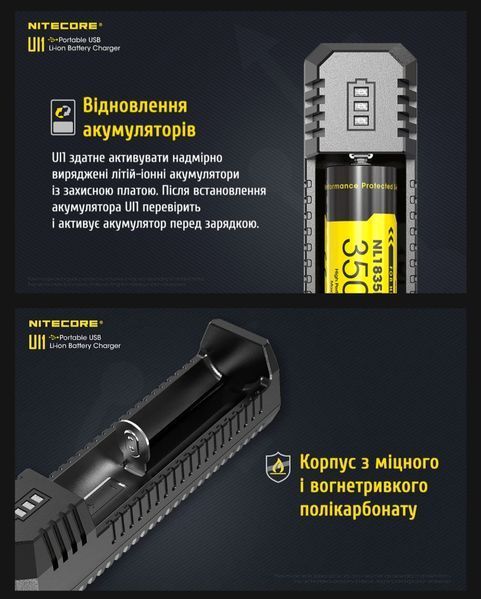 Nitecore UI1 одноканальное зарядное устройство для аккумуляторных батарей 010410 фото