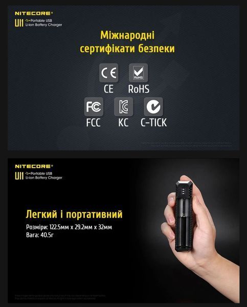 Nitecore UI1 одноканальное зарядное устройство для аккумуляторных батарей 010410 фото