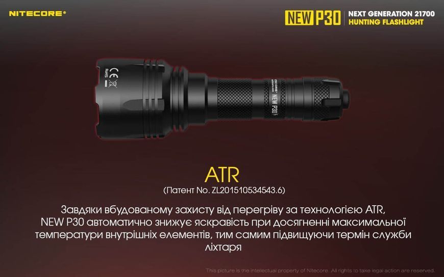 Ручний ліхтар Nitecore P30 NEW (1000Лм, 618м, без акумулятора) 010305.1 фото