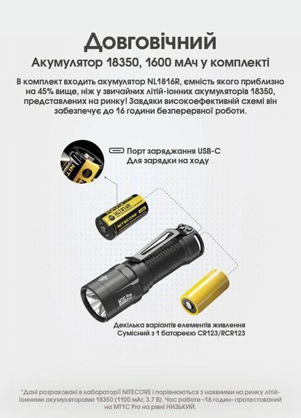Кишеньковий ручний ліхтар EDC Nitecore MT1C Pro (1000Лм, 360м) 010345.1 фото