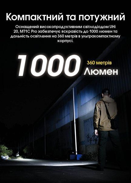 Кишеньковий ручний ліхтар EDC Nitecore MT1C Pro (1000Лм, 360м) 010345.1 фото