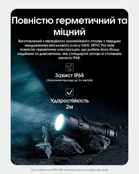 Кишеньковий ручний ліхтар EDC Nitecore MT1C Pro (1000Лм, 360м) 010345.1 фото
