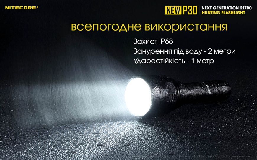 Ручний ліхтар Nitecore P30 NEW (1000Лм, 618м, комплект з акб NL2150R 5000мАг, Type-C) 010305.2 фото