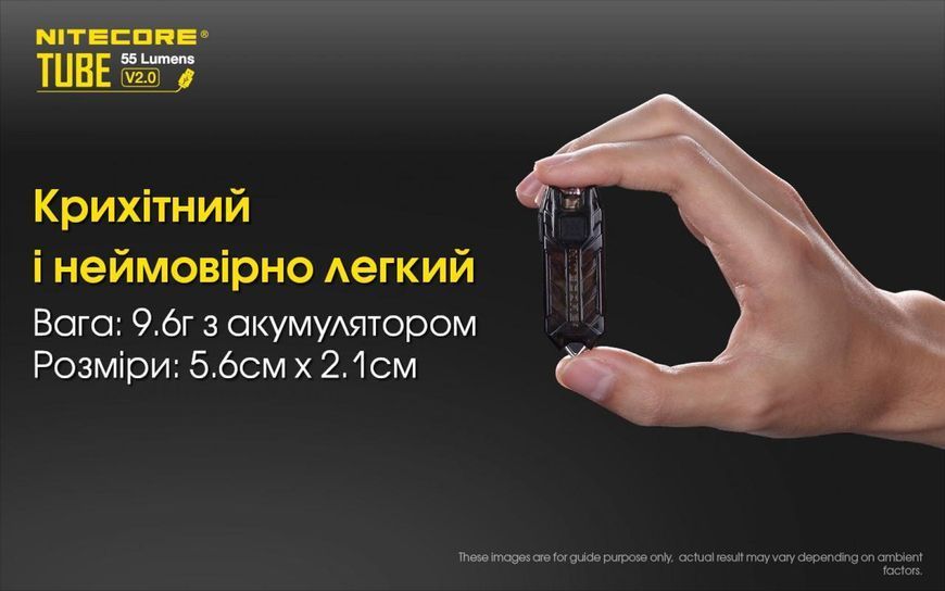 Nitecore TUBE V2.0, чорний Наключний ліхтар 010307.2 фото