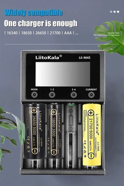 Інтелектуальний зарядний пристрій LiitoKala Lii-M4S для АА, ААА, 18650, 26650 Li-ion, Ni-MH/Ni-Cd