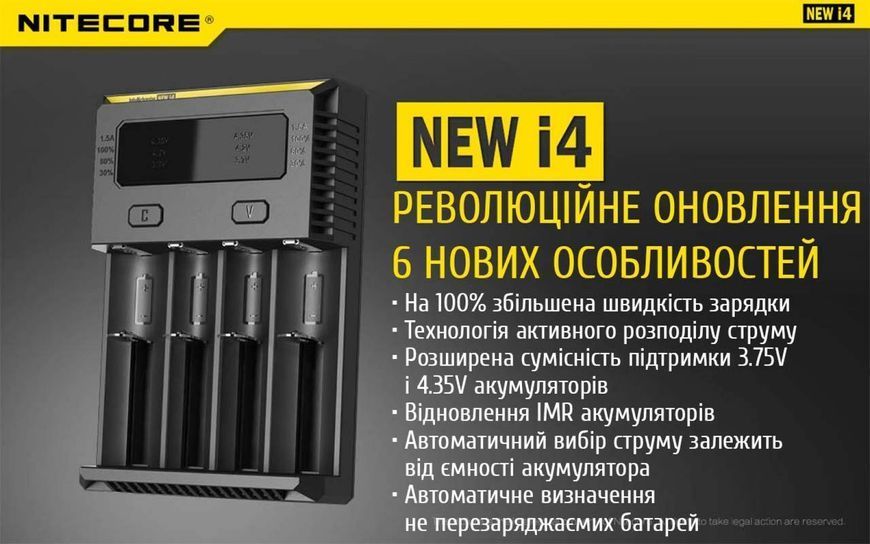 Зарядное устройство для аккумуляторов Nitecore NEW i4 четырехканальное 010418.1 фото