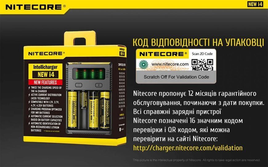 Зарядное устройство для аккумуляторов Nitecore NEW i4 четырехканальное 010418.1 фото