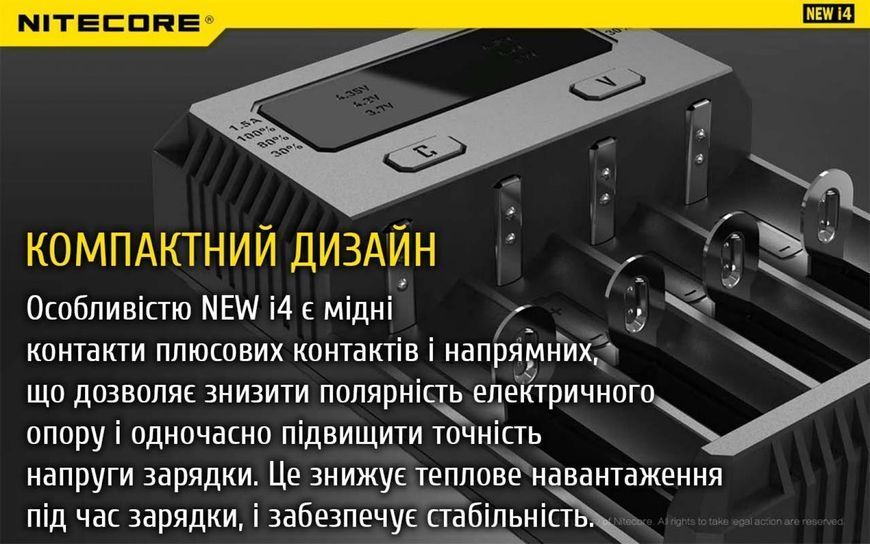 Зарядное устройство для аккумуляторов Nitecore NEW i4 четырехканальное 010418.1 фото