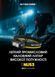 Ліхтар налобний Nitecore NU53 (Датчик наближення, 1800Лм, 175м, 6000мАг, USB Type-C) 010223 фото 2