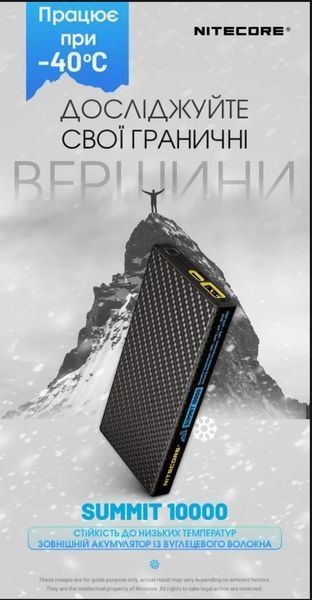 Наружное зарядное устройство морозостойкое Power Bank Nitecore SUMMIT 10000 (38,5W, QC 3.0, 10000mAh, с функци 011305 фото
