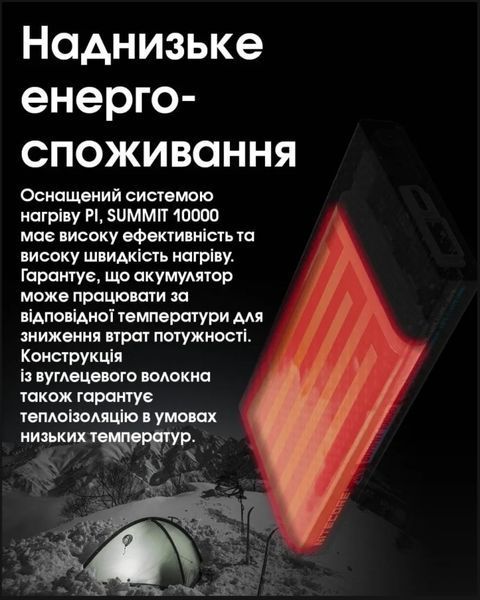 Наружное зарядное устройство морозостойкое Power Bank Nitecore SUMMIT 10000 (38,5W, QC 3.0, 10000mAh, с функци 011305 фото