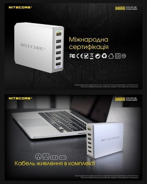 Nitecore UA66Q Шестиканальний USB зарядний пристрій USB хаб