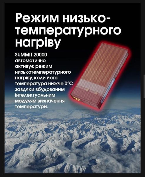 Наружное зарядное устройство морозостойкое Power Bank Nitecore SUMMIT 20000 (77W, QC 3.0, 20000mAh, с функцией 011306 фото