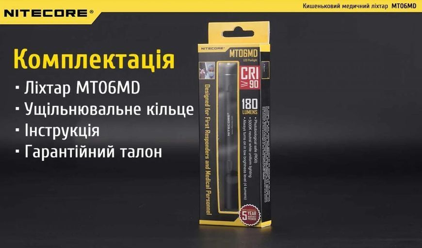 Nitecore MT06MD Кишеньковий медичний діагностичний ліхтар