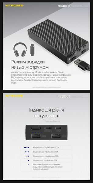Зовнішній зарядний пристрій павербанк Power Bank Nitecore NB20000 (QC 3.0, 20000mAh) 011304 фото