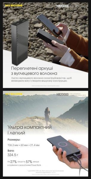 Зовнішній зарядний пристрій павербанк Power Bank Nitecore NB20000 (QC 3.0, 20000mAh) 011304 фото
