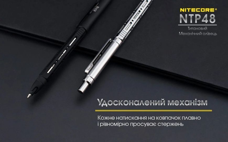 Титановий механічний олівець Nitecore NTP48 Black