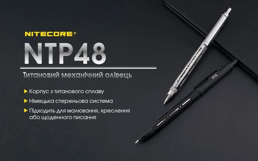 Титановий механічний олівець Nitecore NTP48 Black