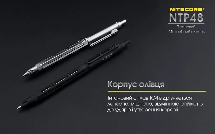 Титановий механічний олівець Nitecore NTP48 Black