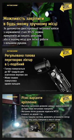 Багатофункціональний ручний ліхтар з рухомою головою Nitecore MT21C (1000Люмен) 010317 фото