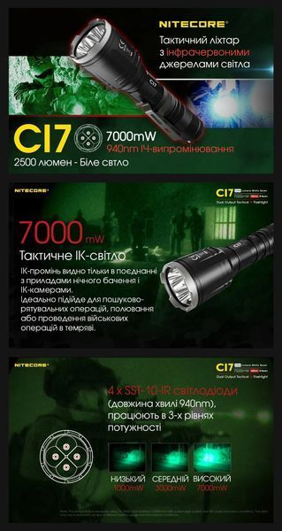 Ліхтар хамелеон з білим та інфрачервоним світлом Nitecore CI7 (7000 мВт, 940 нм, 2500 люменів, 279м, 4x SST-10-IR світлодіоди)