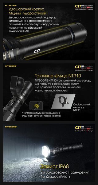 Ліхтар хамелеон з білим та інфрачервоним світлом Nitecore CI7 (7000 мВт, 940 нм, 2500 люменів, 279м, 4x SST-10-IR світлодіоди)