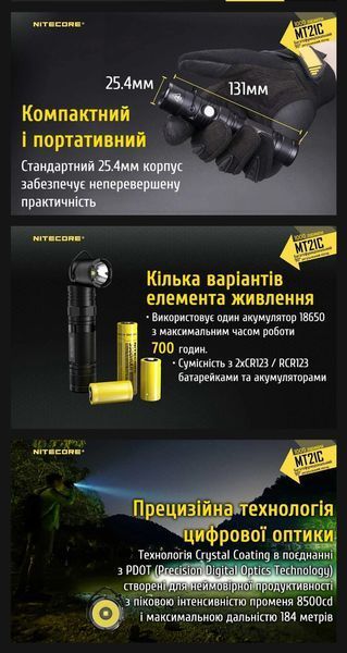 Багатофункціональний ручний ліхтар з рухомою головою Nitecore MT21C (1000Люмен) 010317 фото