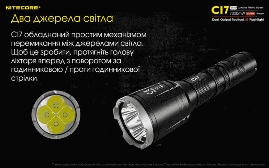 Ліхтар хамелеон з білим та інфрачервоним світлом Nitecore CI7 (7000 мВт, 940 нм, 2500 люменів, 279м, 4x SST-10-IR світлодіоди)