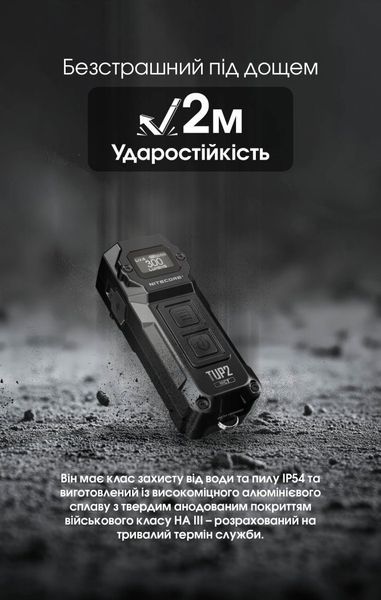 Надпотужний наключний ліхтар із OLED дисплеєм Nitecore TUP2 MCT, чорний (1200лм,125м, 1300мАг) 010312.1 фото