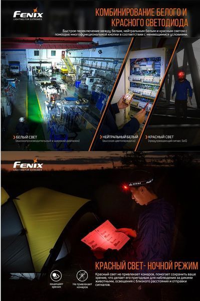 Налобный фонарь Fenix HM70R (1600Люмен, 186м, 1*21700, USB Type-C) 030201 фото