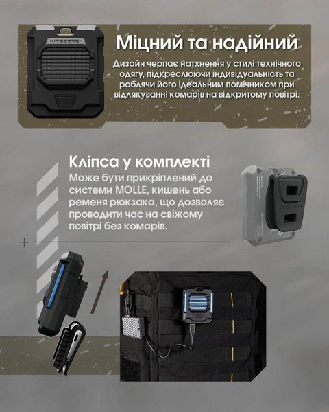 Фумігатор портативний бездротовий Nitecore EMR05 TAC (USB-C, від Power Bank) 010911 фото