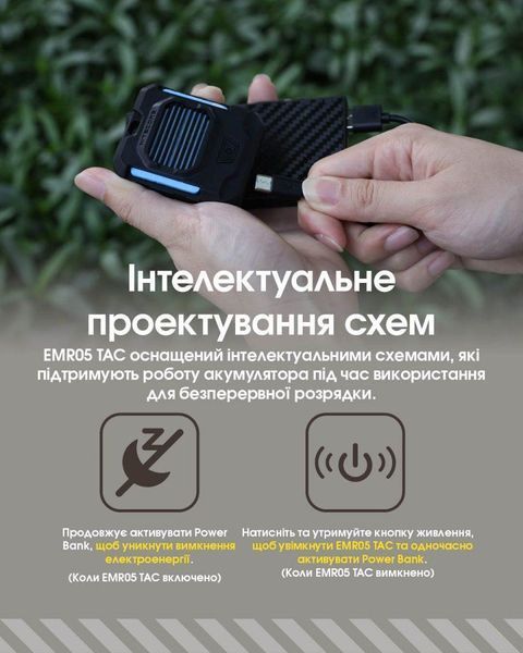 Фумігатор портативний бездротовий Nitecore EMR05 TAC (USB-C, від Power Bank) 010911 фото