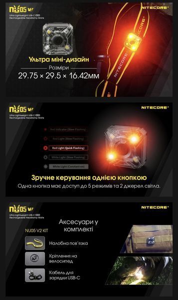 Nitecore NU05 KIT V2 (2в1) - Ліхтар налобний + велосипедний маяк