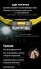 Налобний ліхтар Nitecore NU27, чорний (UHE LED, 3000, 4500, 6500К, 850мАг, 600Лм, 123м)