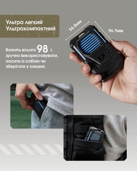 Фумігатор портативний бездротовий Nitecore EMR06 TAC (1800мАг, USB-C)