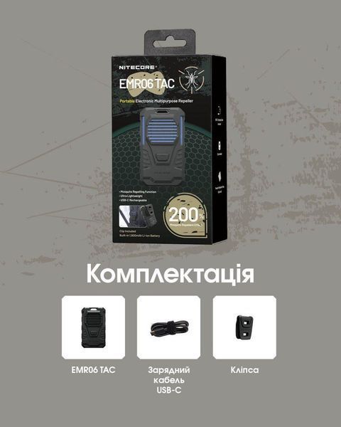 Фумігатор портативний бездротовий Nitecore EMR06 TAC (1800мАг, USB-C)