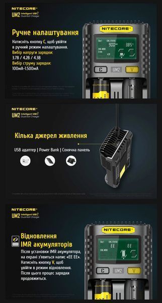 Nitecore UM2 зарядний пристрій, Li-ion, Ni-MH 010401 фото