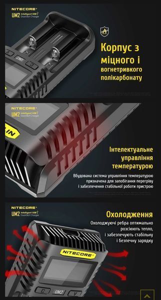 Nitecore UM2 зарядний пристрій, Li-ion, Ni-MH 010401 фото