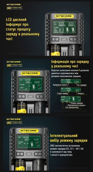 Nitecore UM2 зарядний пристрій, Li-ion, Ni-MH 010401 фото