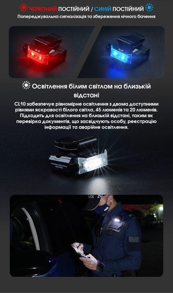 Багатофункціональний ліхтар на кліпсі Nitecore CL10 з червоним і синім світлом (45Лм, 2*ААА, 15м)