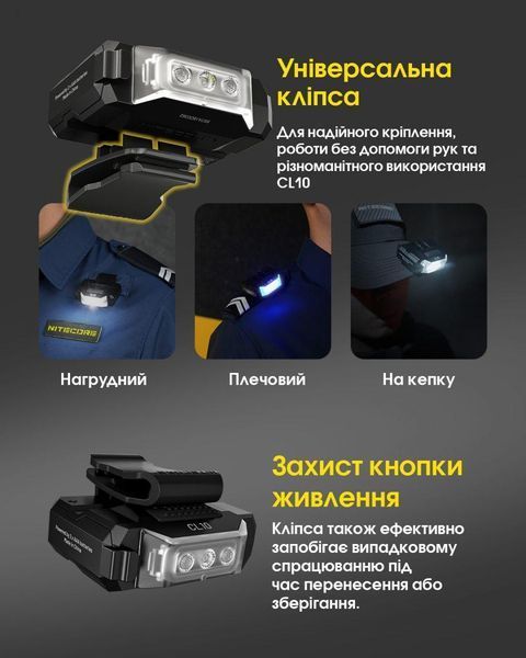 Багатофункціональний ліхтар на кліпсі Nitecore CL10 з червоним і синім світлом (45Лм, 2*ААА, 15м)