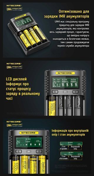 Nitecore UM4 зарядний пристрій 010402 фото