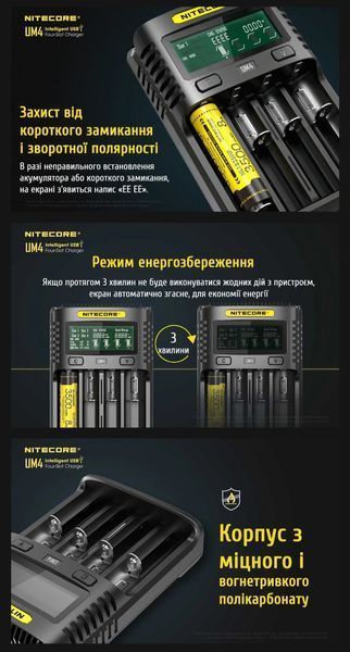 Nitecore UM4 зарядний пристрій 010402 фото