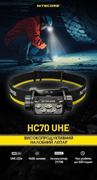 Налобний ліхтар Nitecore HC70 UHE (USB Type-C, 1600Лм, 156м, 1*21700) 010218.1 фото