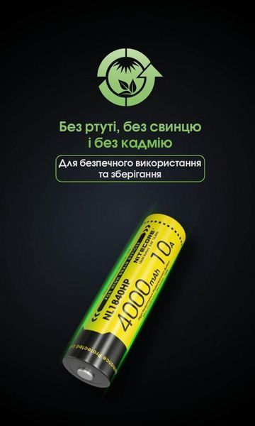 Акумулятор li-ion 18650 Nitecore NL1840HP (10A, 4000mAh) 010714.1 фото